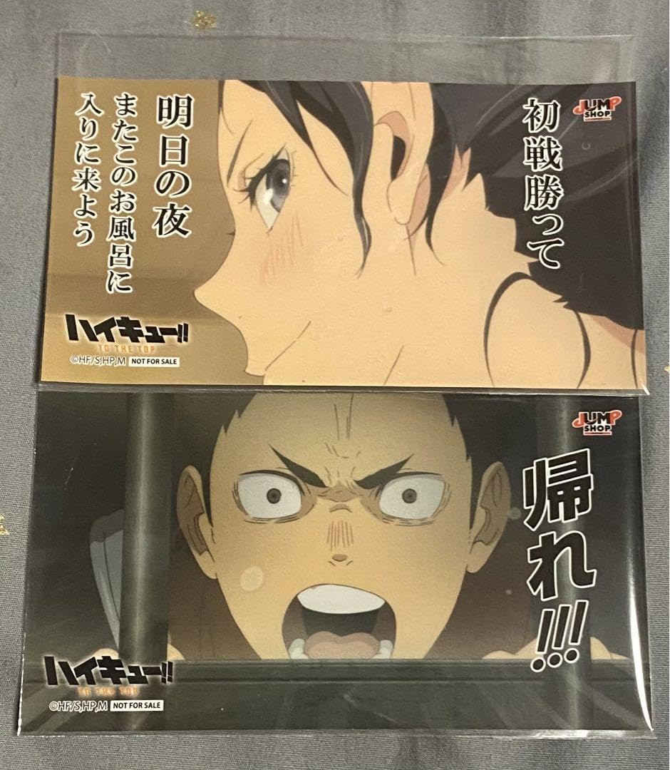 Amazon.co.jp: ジャンプショップ フェア 特典 ステッカー 清水